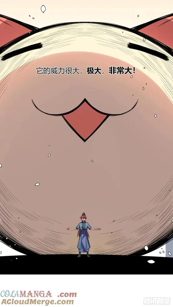 漫画《原来我是修仙大佬》362话第27张图