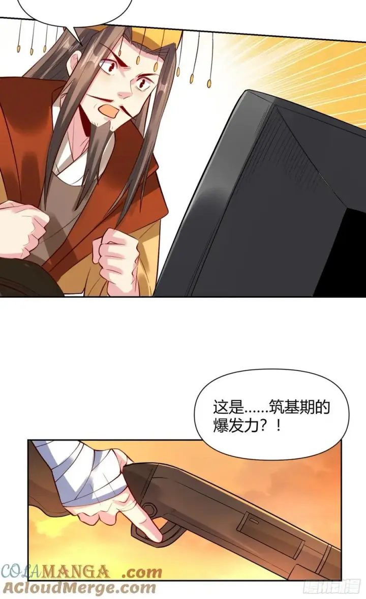 漫画《原来我是修仙大佬》362话第33张图