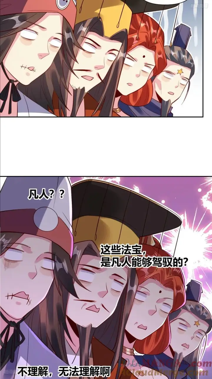 漫画《原来我是修仙大佬》363话第11张图