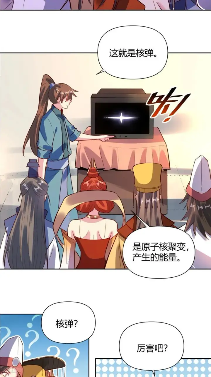 漫画《原来我是修仙大佬》363话第12张图