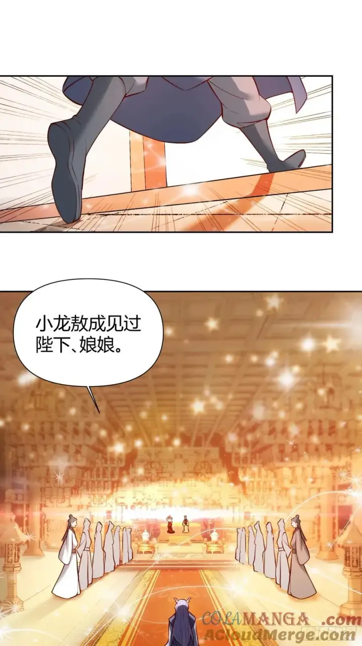 漫画《原来我是修仙大佬》363话第21张图