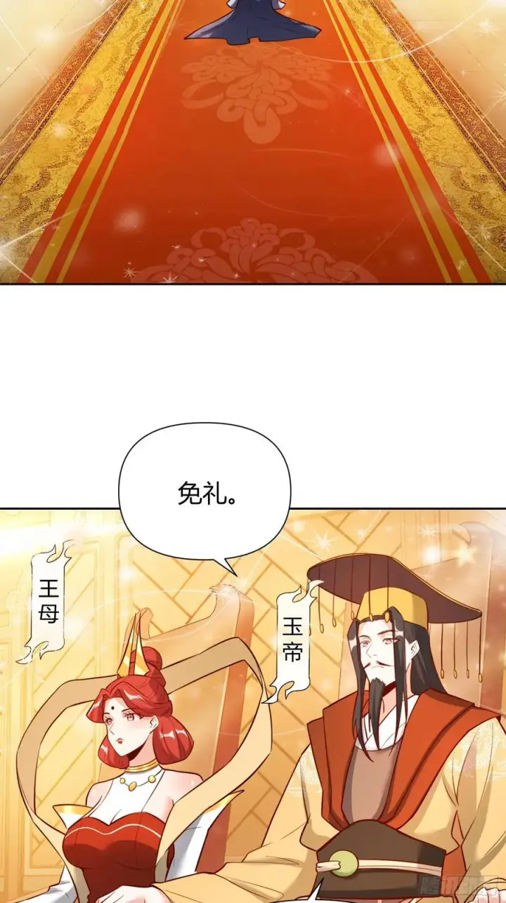 漫画《原来我是修仙大佬》363话第22张图