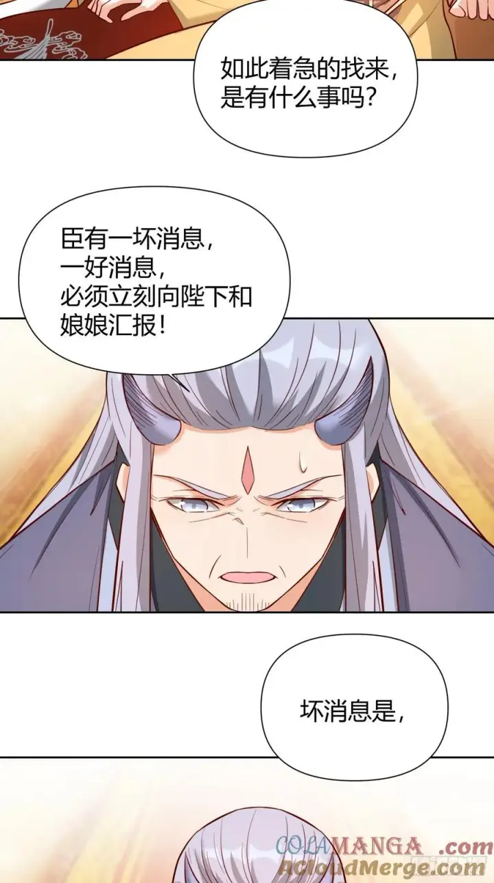 漫画《原来我是修仙大佬》363话第23张图