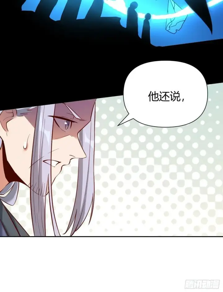 漫画《原来我是修仙大佬》363话第26张图