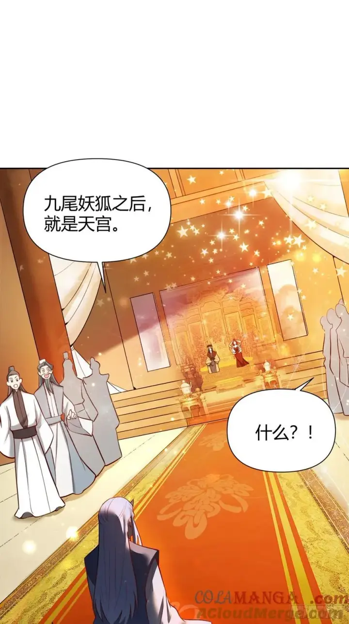 漫画《原来我是修仙大佬》363话第27张图