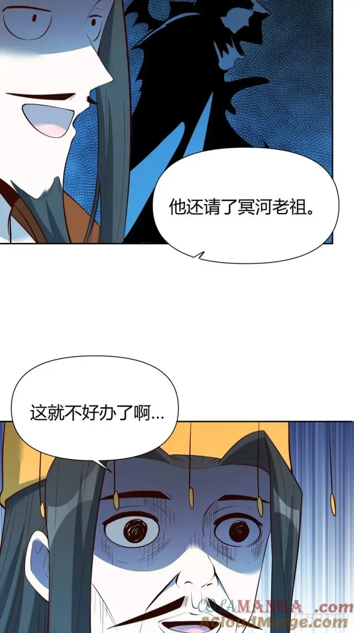 漫画《原来我是修仙大佬》363话第29张图