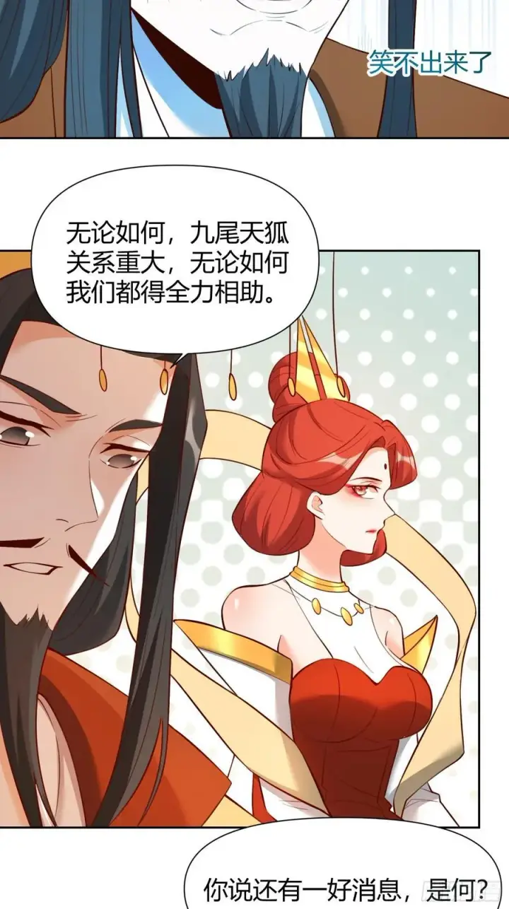 漫画《原来我是修仙大佬》363话第30张图