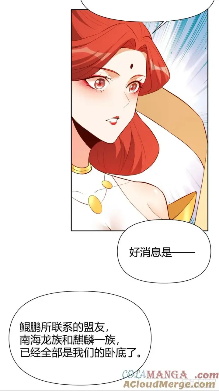 漫画《原来我是修仙大佬》363话第31张图