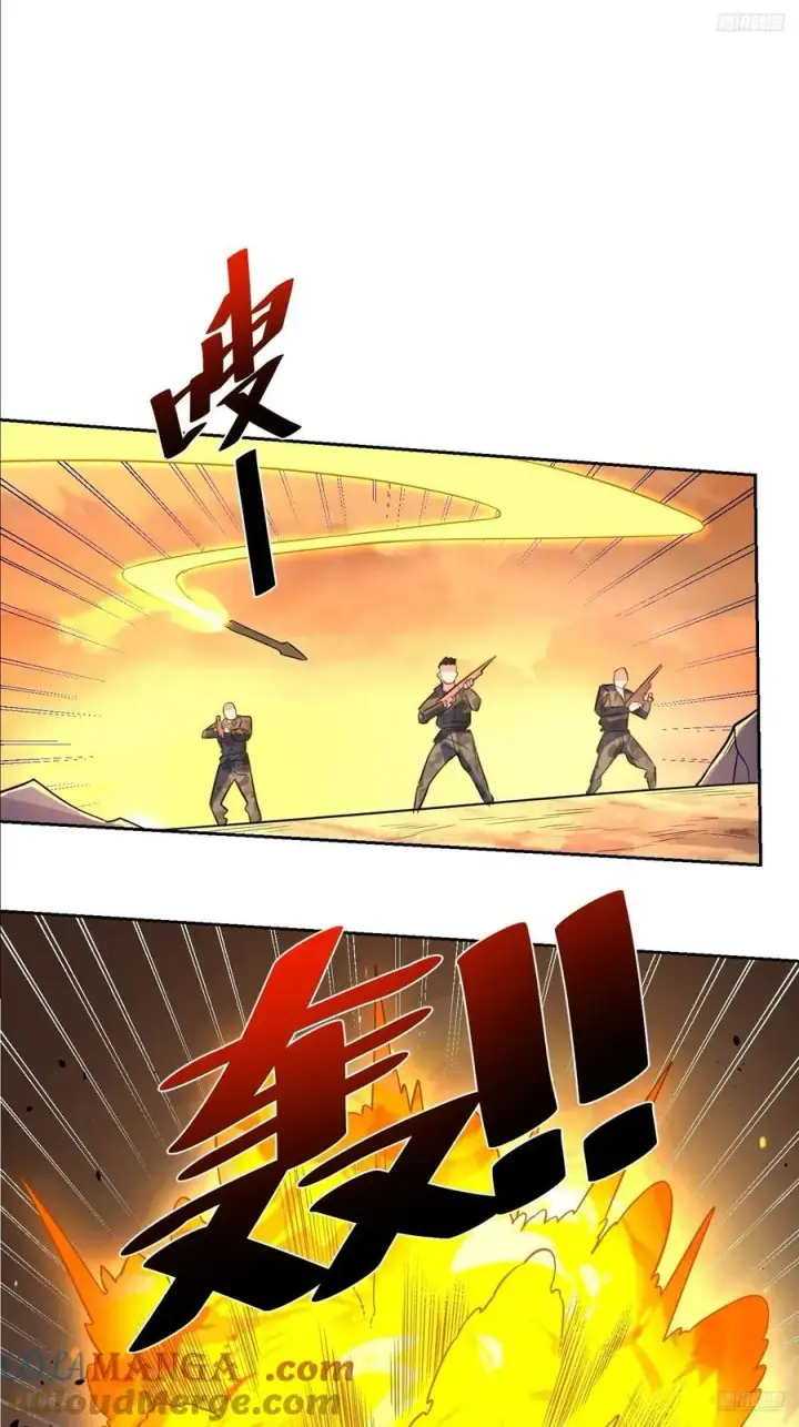 漫画《原来我是修仙大佬》363话第5张图
