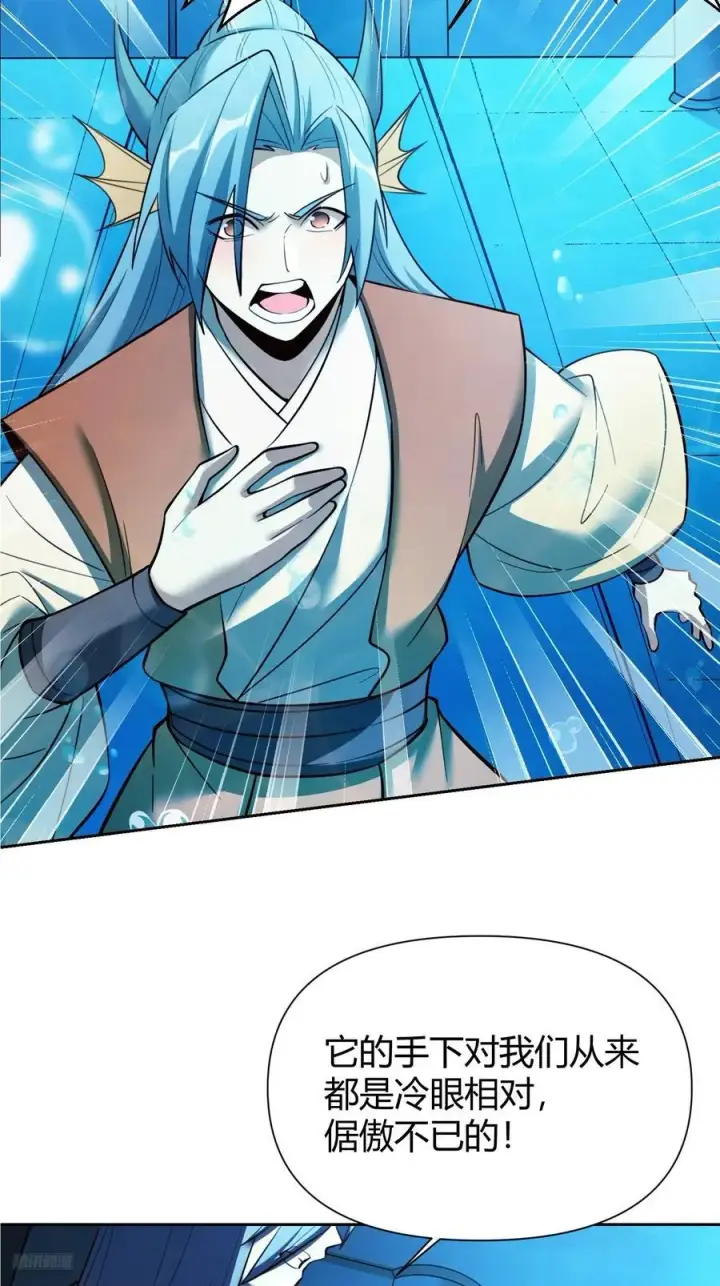 漫画《原来我是修仙大佬》364话第12张图