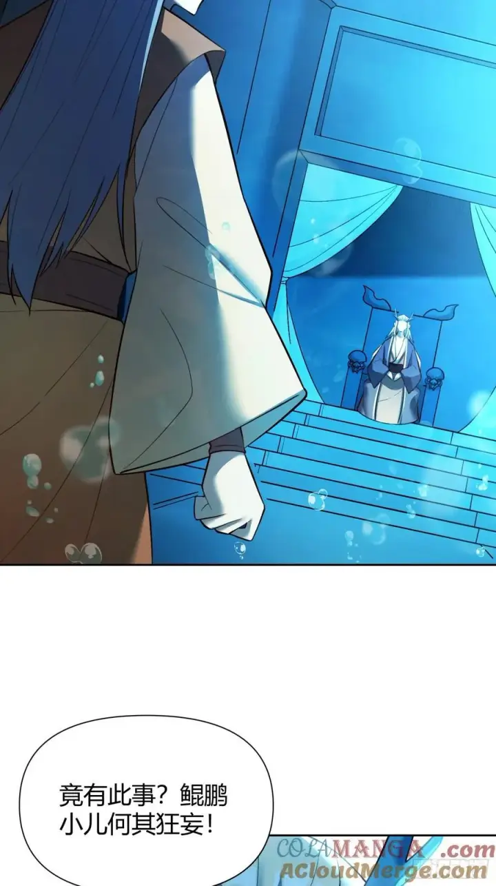 漫画《原来我是修仙大佬》364话第13张图