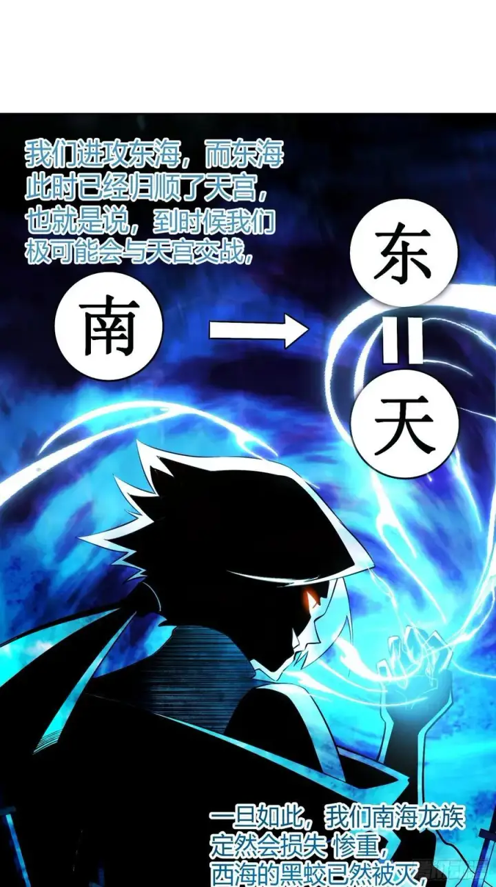 漫画《原来我是修仙大佬》364话第15张图