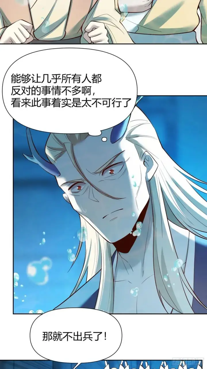 漫画《原来我是修仙大佬》364话第18张图