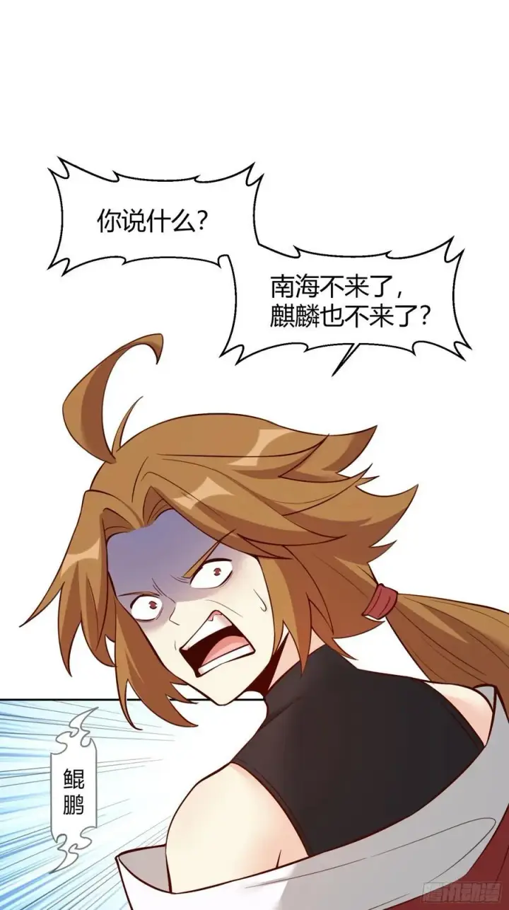 漫画《原来我是修仙大佬》364话第21张图