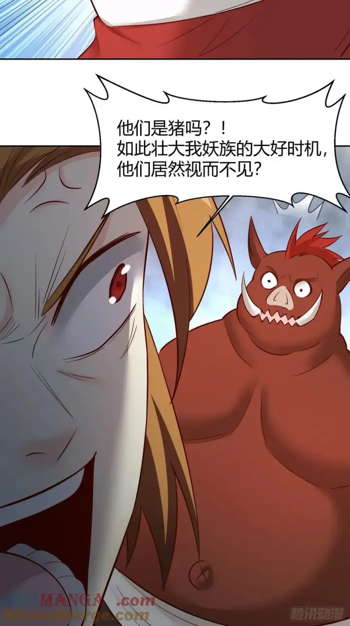漫画《原来我是修仙大佬》364话第22张图