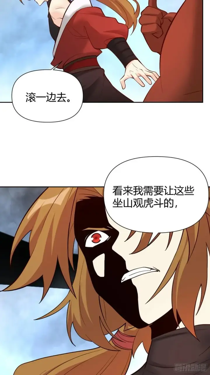 漫画《原来我是修仙大佬》364话第24张图