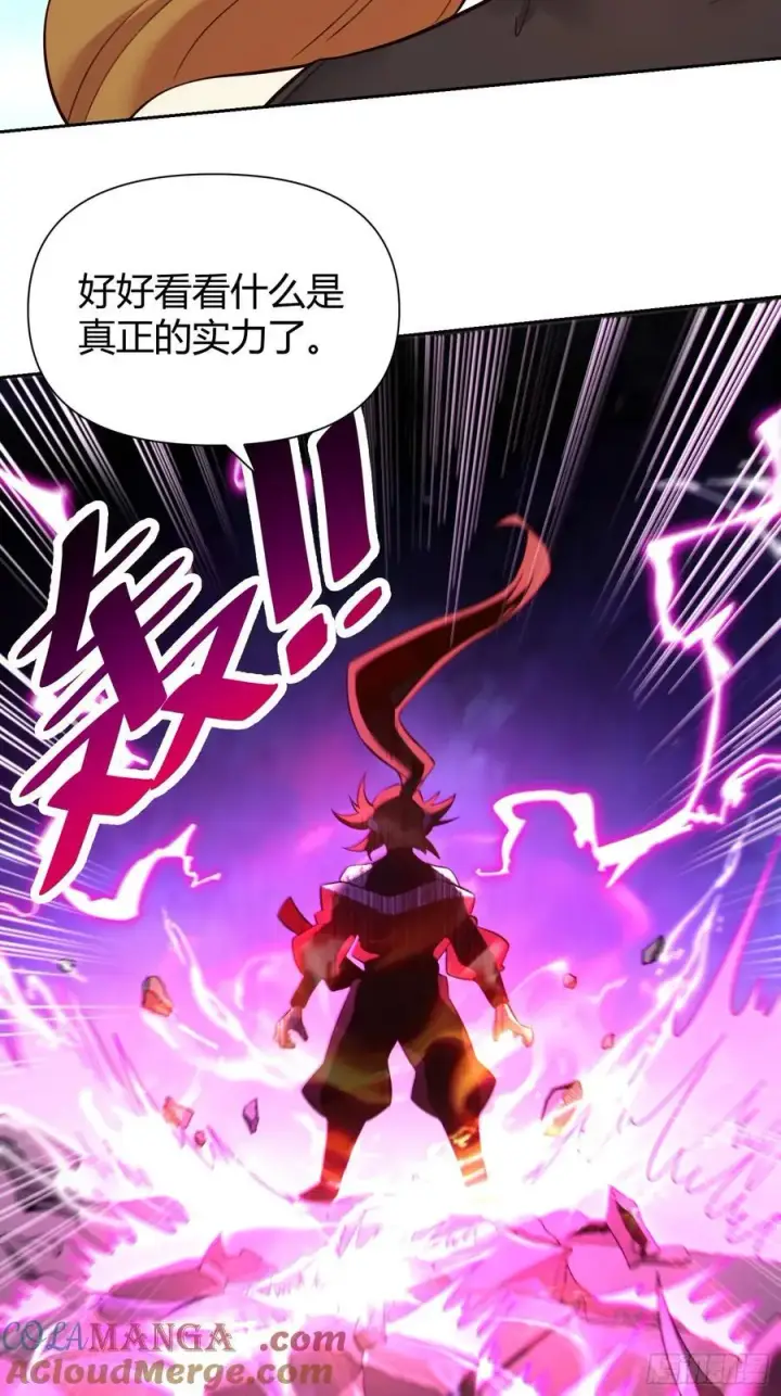 漫画《原来我是修仙大佬》364话第25张图