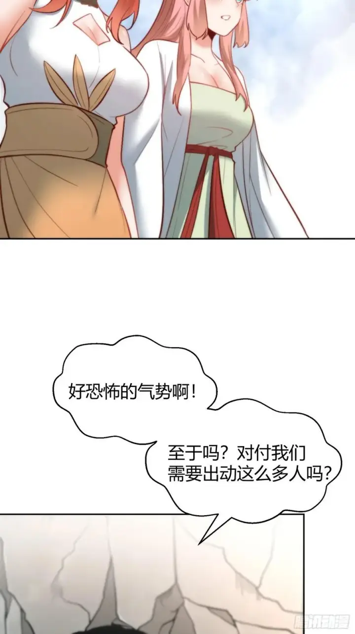 漫画《原来我是修仙大佬》364话第30张图