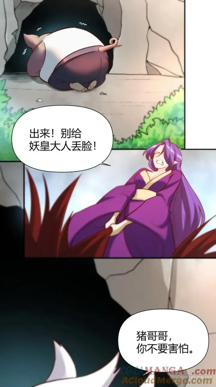 漫画《原来我是修仙大佬》364话第31张图