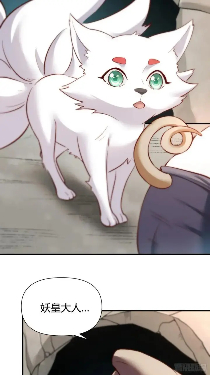 漫画《原来我是修仙大佬》364话第32张图