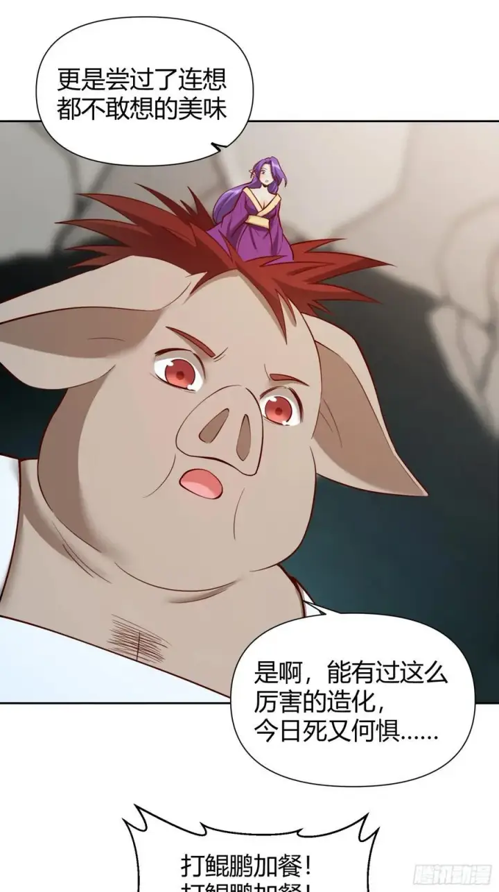 漫画《原来我是修仙大佬》364话第35张图