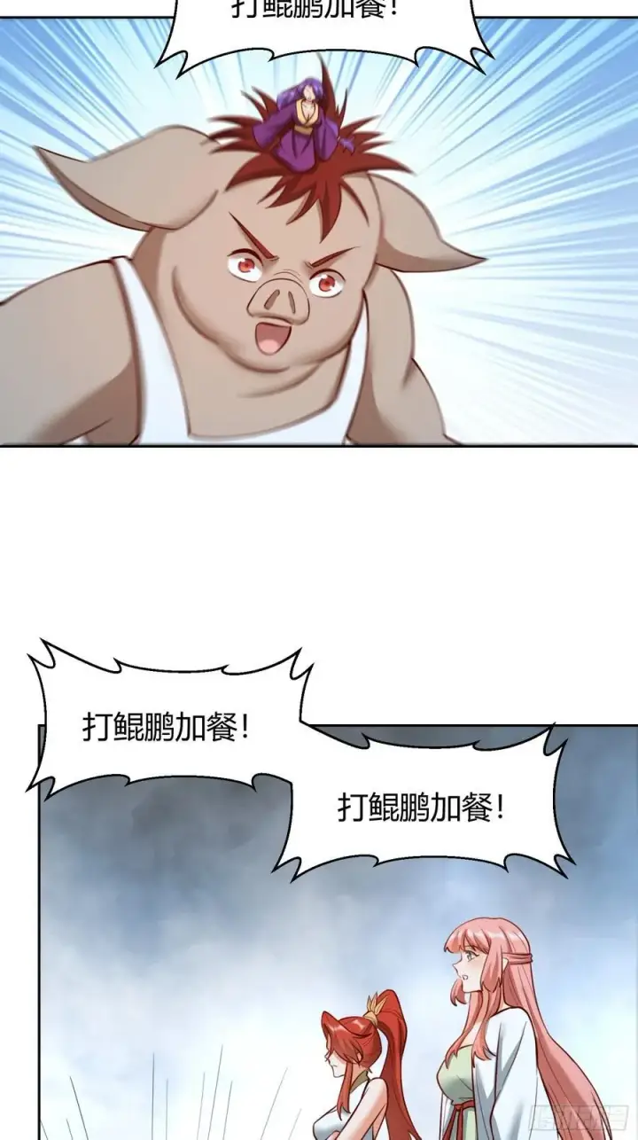 漫画《原来我是修仙大佬》364话第36张图