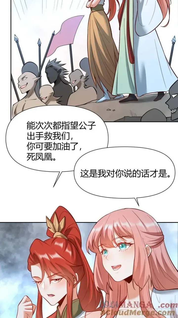 漫画《原来我是修仙大佬》364话第37张图