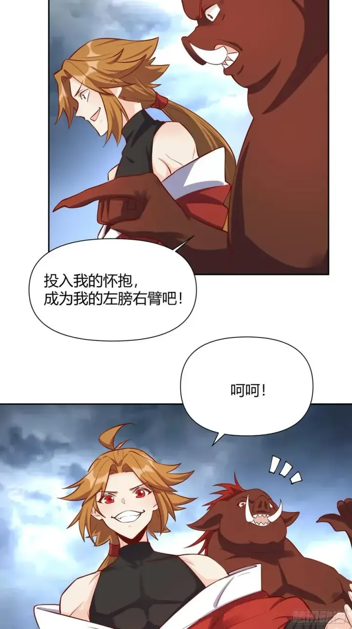漫画《原来我是修仙大佬》364话第42张图