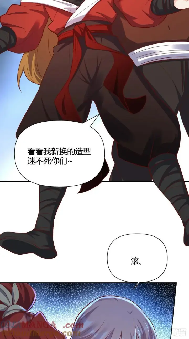 漫画《原来我是修仙大佬》364话第43张图
