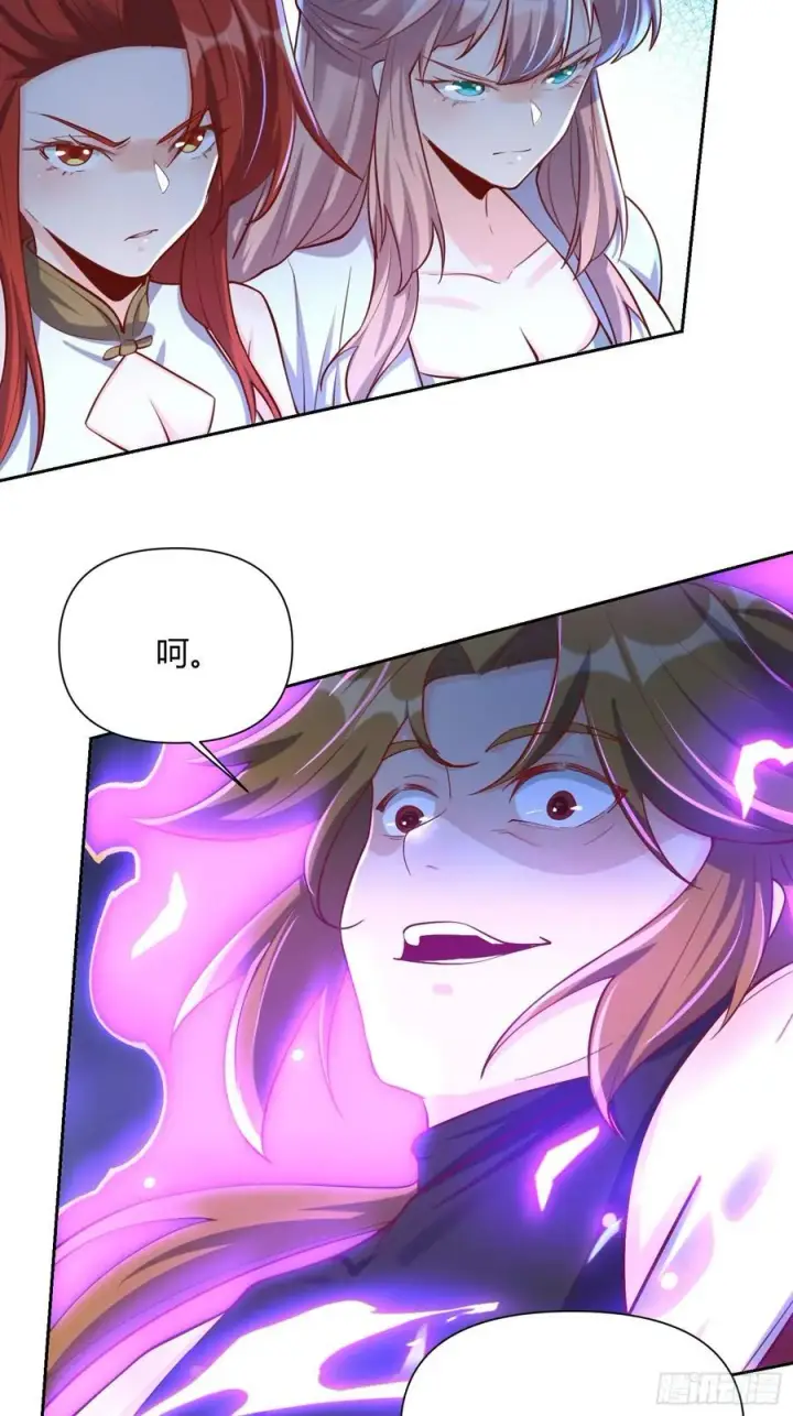漫画《原来我是修仙大佬》364话第44张图