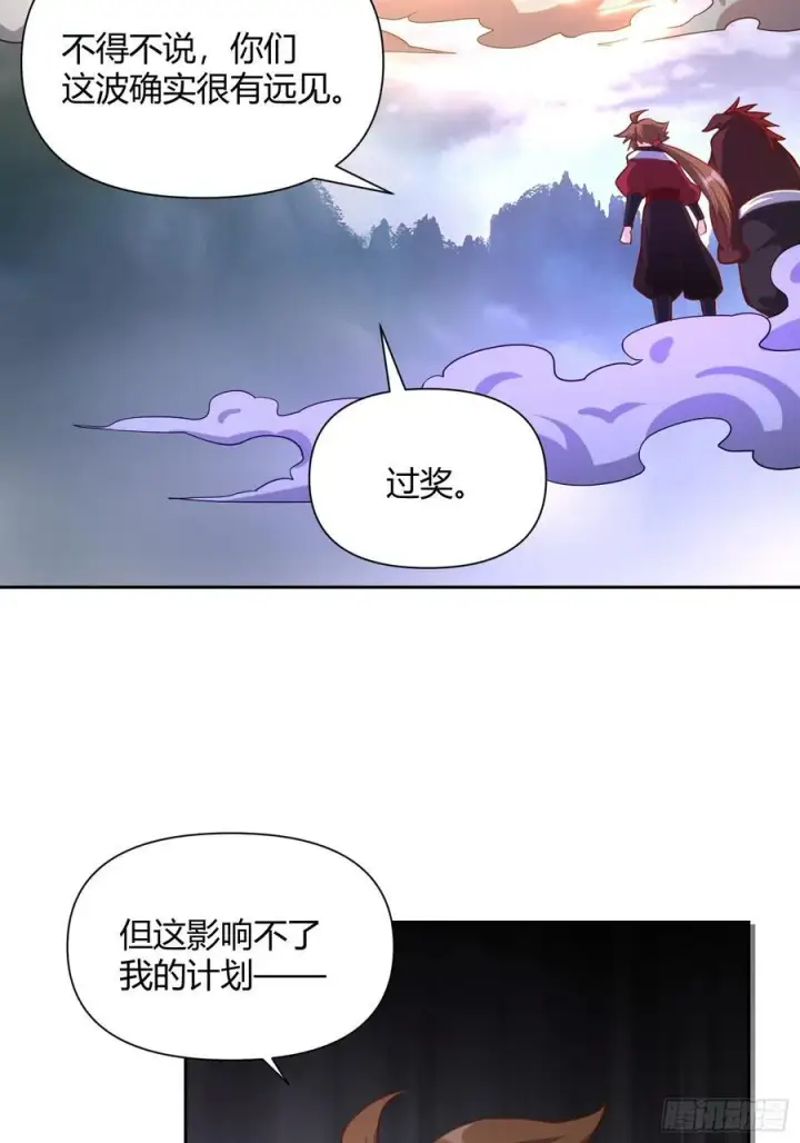 漫画《原来我是修仙大佬》365话第14张图
