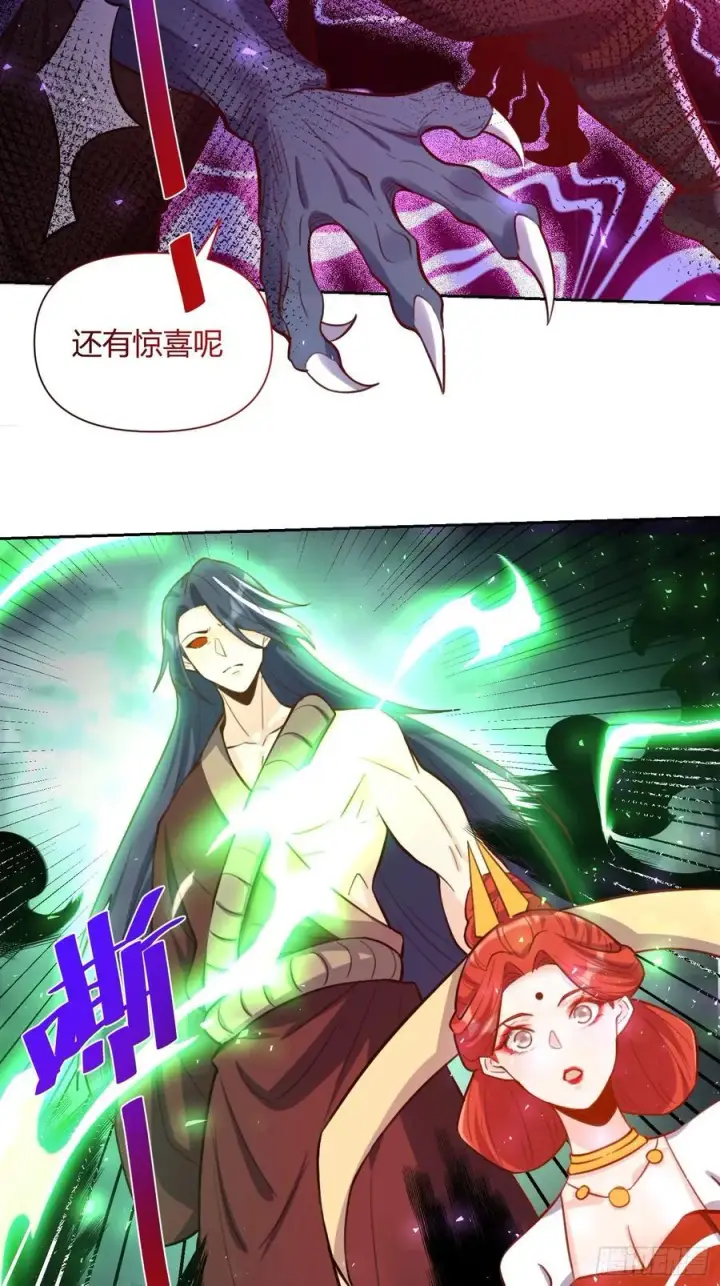 漫画《原来我是修仙大佬》365话第18张图