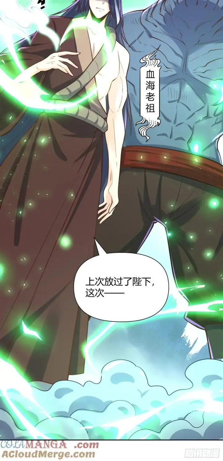 漫画《原来我是修仙大佬》365话第21张图