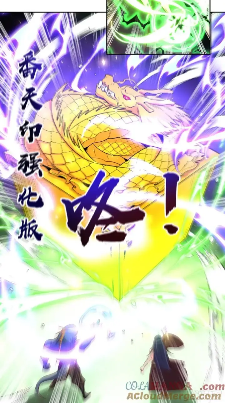 漫画《原来我是修仙大佬》365话第25张图