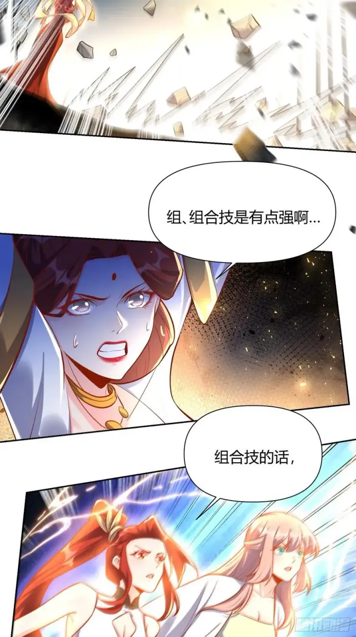 漫画《原来我是修仙大佬》365话第28张图