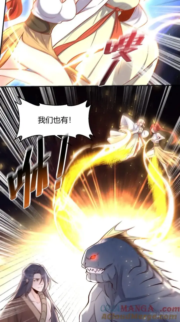 漫画《原来我是修仙大佬》365话第29张图