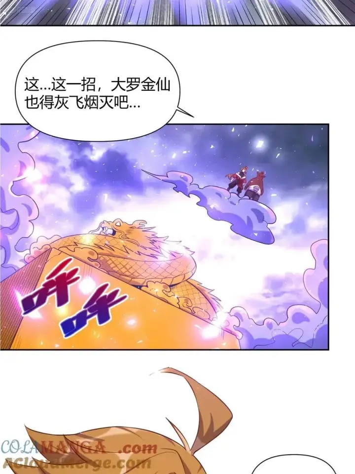 漫画《原来我是修仙大佬》365话第3张图