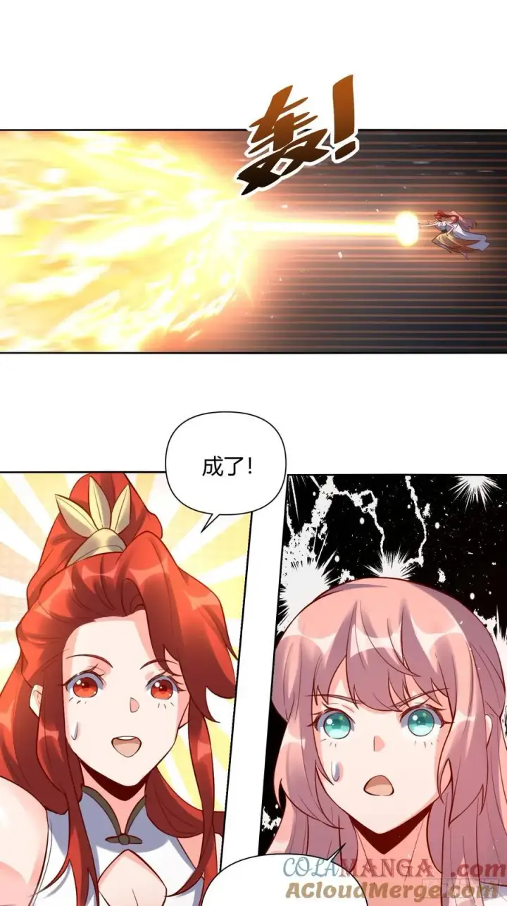 漫画《原来我是修仙大佬》365话第31张图