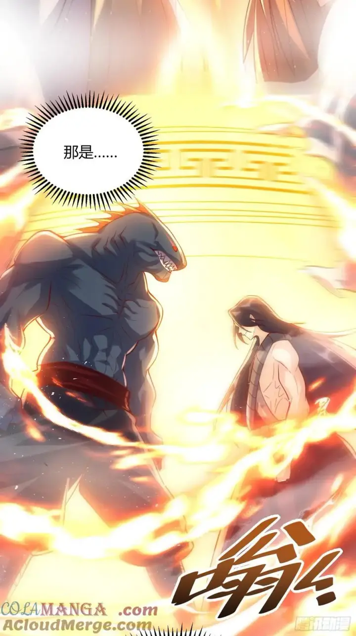 漫画《原来我是修仙大佬》365话第33张图