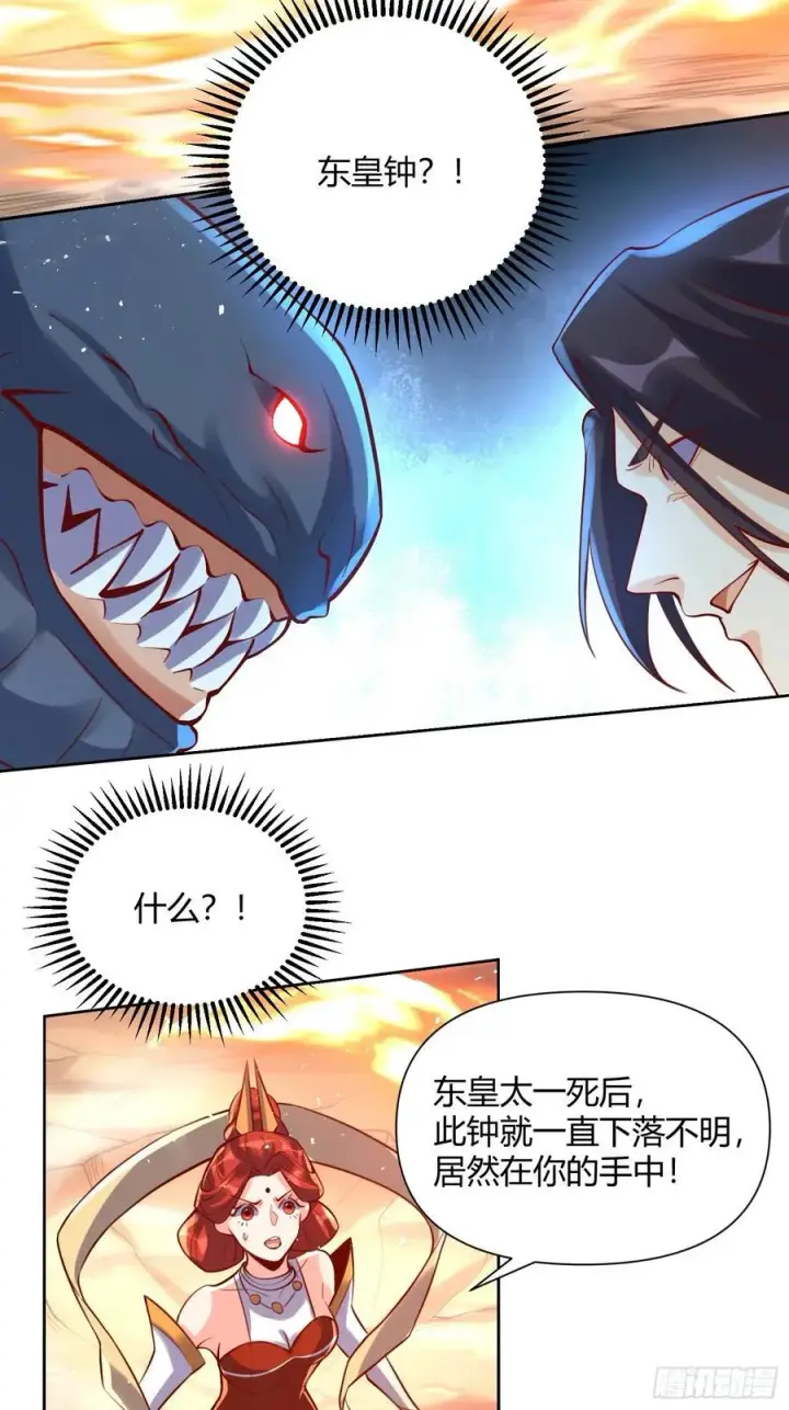 漫画《原来我是修仙大佬》365话第34张图