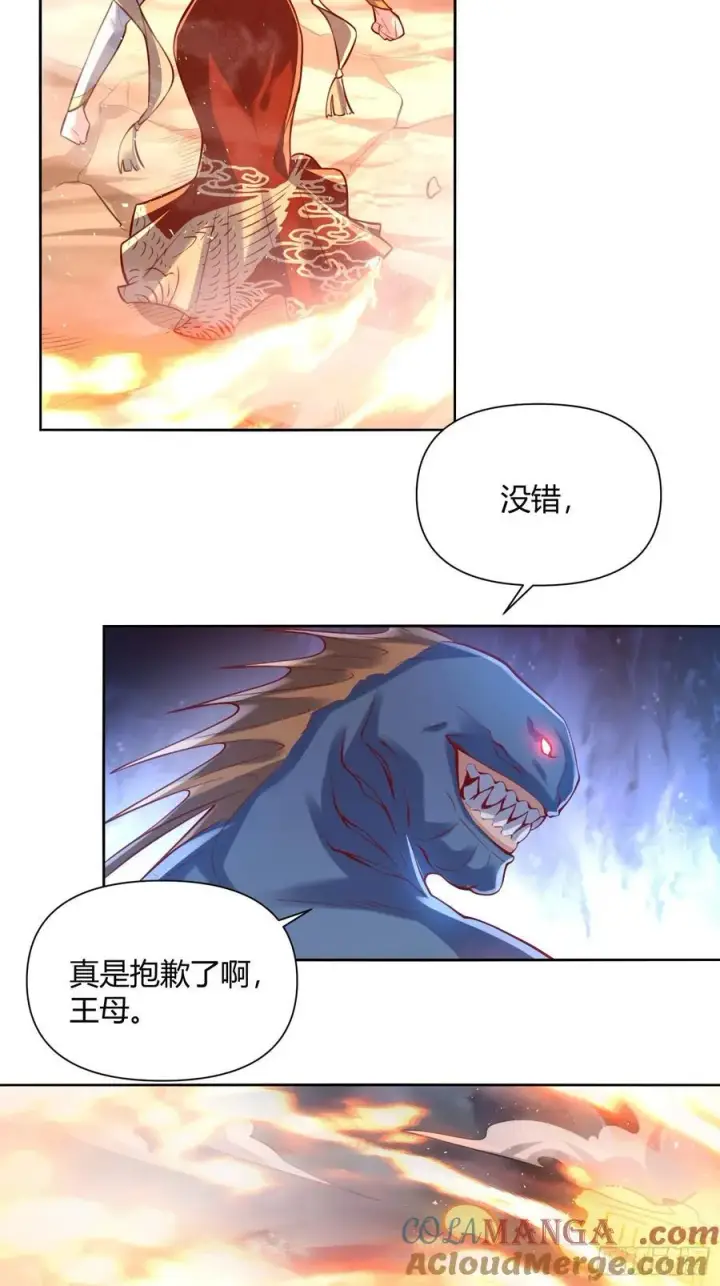 漫画《原来我是修仙大佬》365话第35张图