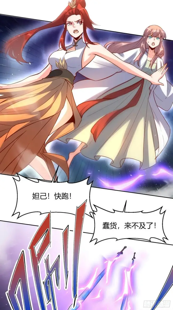 漫画《原来我是修仙大佬》365话第38张图