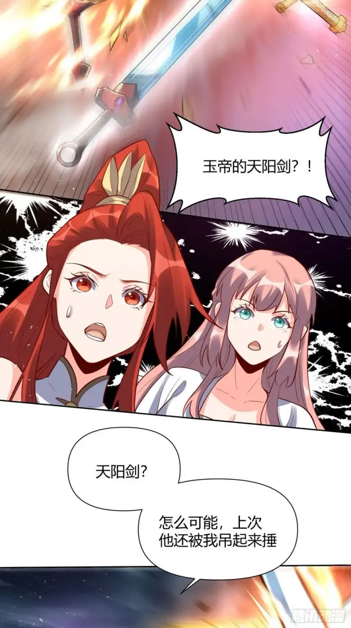 漫画《原来我是修仙大佬》365话第40张图