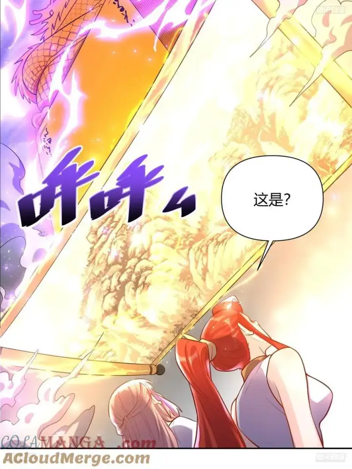 漫画《原来我是修仙大佬》365话第5张图