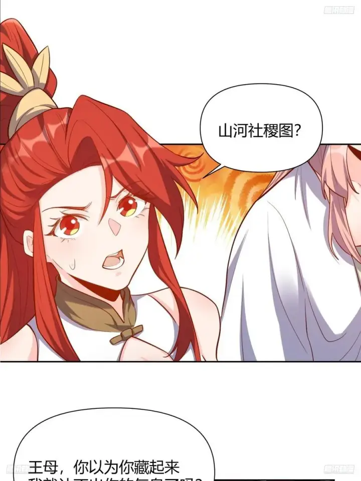 漫画《原来我是修仙大佬》365话第6张图