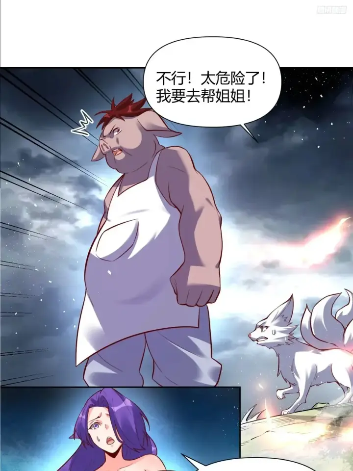 漫画《原来我是修仙大佬》366话第11张图