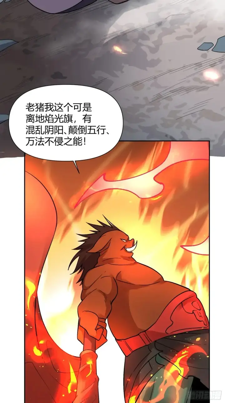 漫画《原来我是修仙大佬》366话第18张图