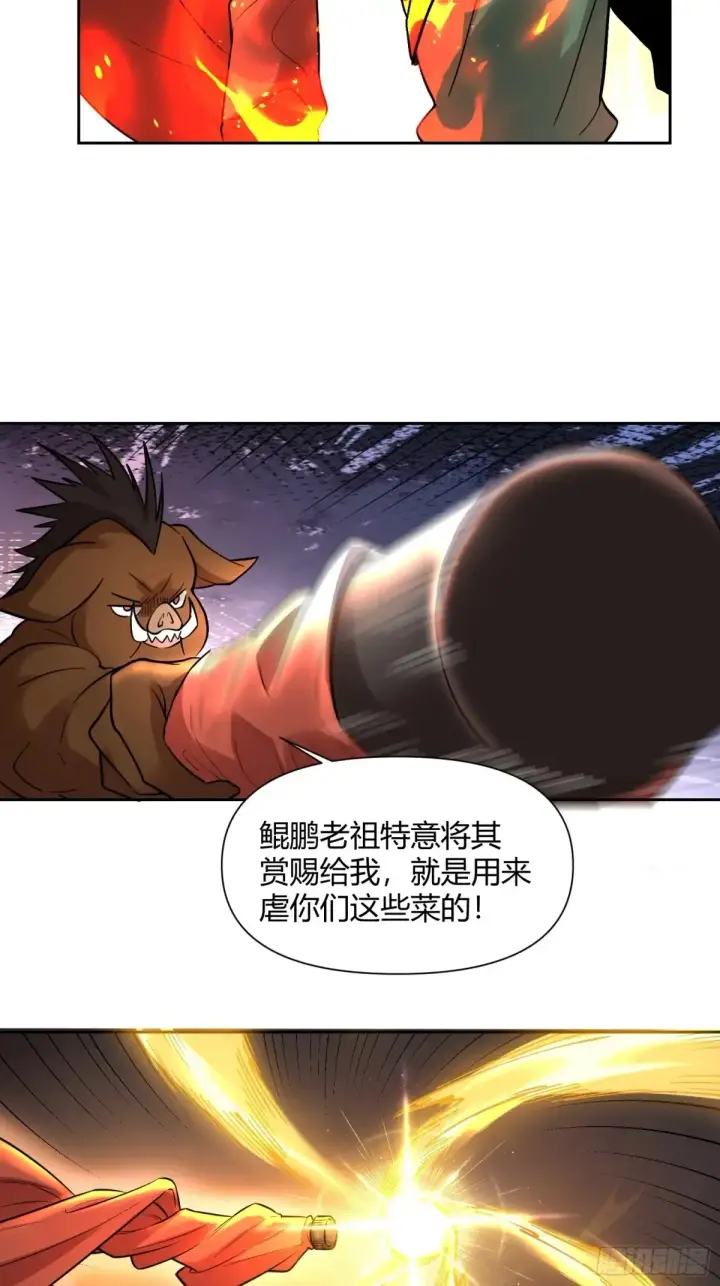 漫画《原来我是修仙大佬》366话第19张图