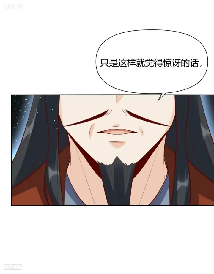 漫画《原来我是修仙大佬》366话第2张图