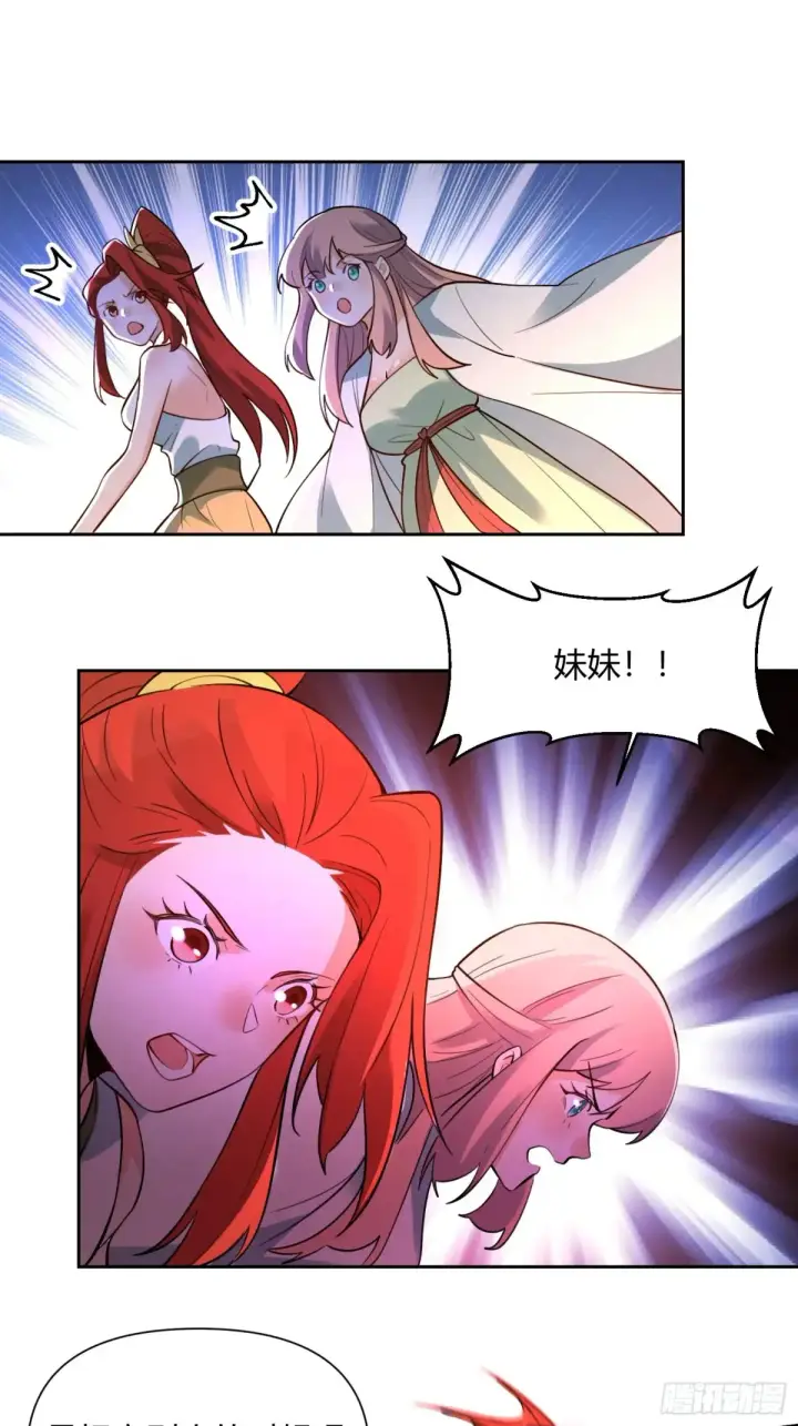 漫画《原来我是修仙大佬》366话第21张图